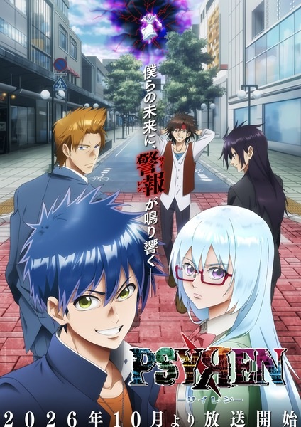 Nonton Psyren Sub Indo