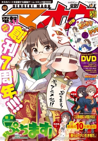 Nonton Puchimas!: Petit iDOLM@STER Episode 0 Sub Indo