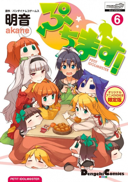 Nonton Puchimas!!: Petit Petit iDOLM@STER - Fuyu→Kotatsu←Haru Sub Indo