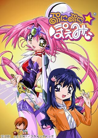 Puni Puni☆Poemii