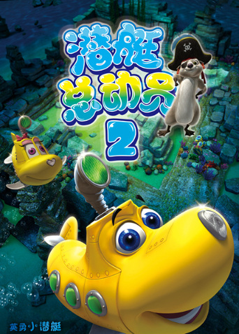 Nonton Qian Ting Zong Dong Yuan 2 Sub Indo