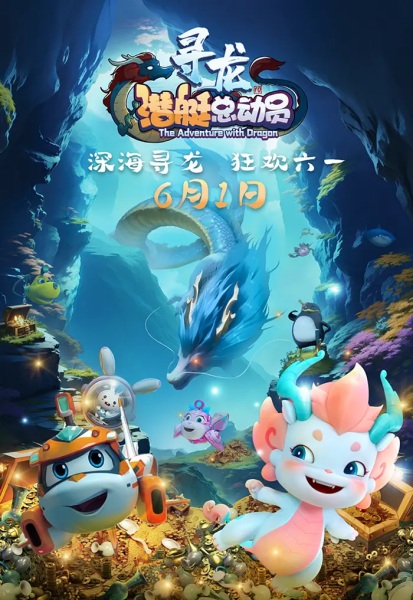 Nonton Qian Ting Zong Dong Yuan: Xun Long Sub Indo