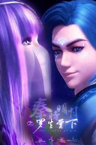 Nonton Qin Shi Mingyue Special: Luosheng Tangxia Sub Indo