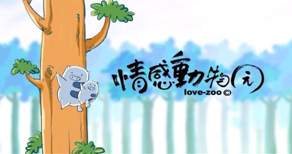 Nonton Qinggan Dongwuyuan Sub Indo