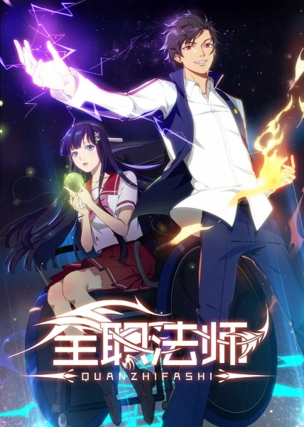 Nonton Quanzhi Fashi Sub Indo