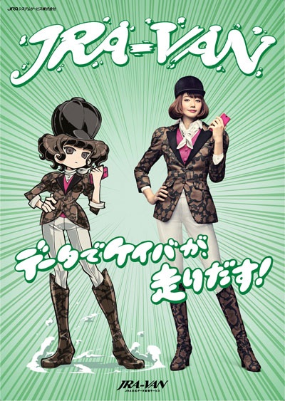 Race Eizou-hen