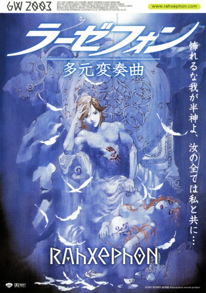 Nonton RahXephon: Tagen Hensoukyoku Sub Indo