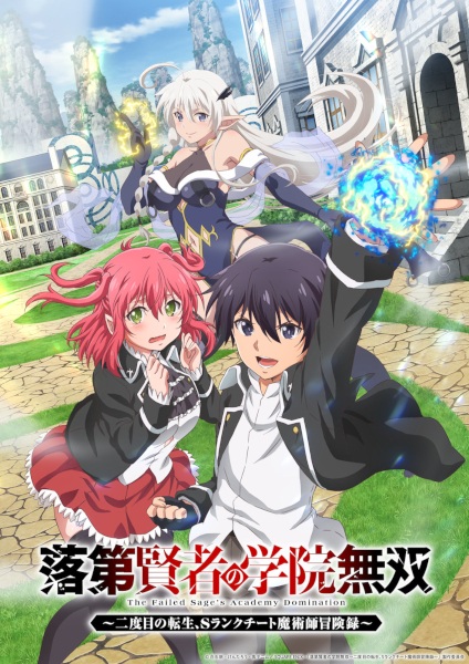 Nonton Rakudai Kenja no Gakuin Musou: Nidome no Tensei, S-Rank Cheat Majutsushi Boukenroku Sub Indo
