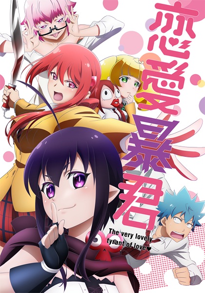 Nonton Renai Boukun Sub Indo