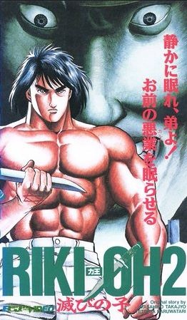 Nonton Riki-Oh 2: Horobi no Ko Sub Indo