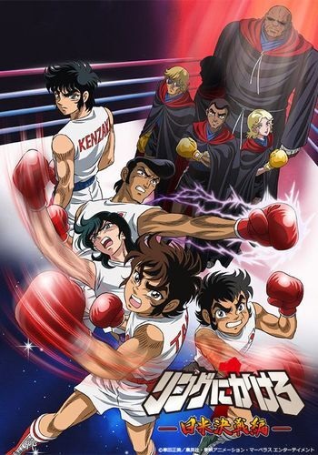 Nonton Ring ni Kakero 1: Nichibei Kessen-hen Sub Indo