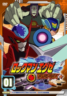 Rockman.EXE Beast