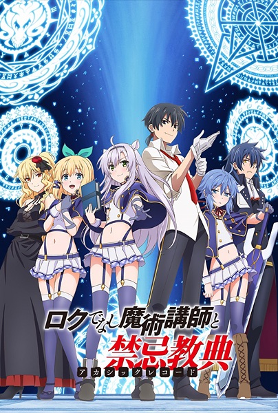 Nonton Rokudenashi Majutsu Koushi to Akashic Records Sub Indo