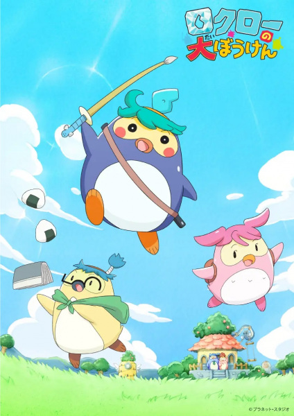 Nonton Rokurou no Daibouken Sub Indo