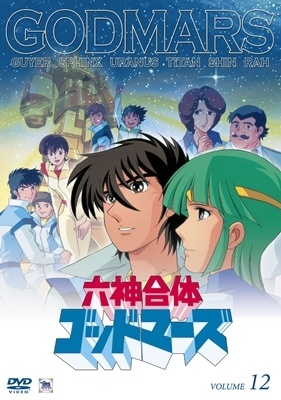 Nonton Rokushin Gattai GodMars Sub Indo