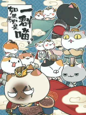 Nonton Ruguo Lishi Shi Yiqun Miao Fanwai Sub Indo