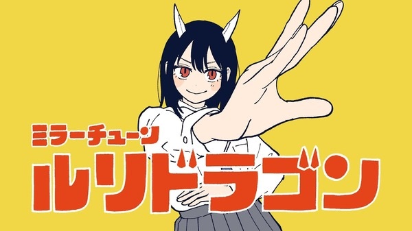 Nonton Ruri Dragon PV Sub Indo