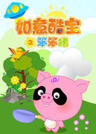 Nonton Ruyi Ku Bao: Ben Ben Zhu Sub Indo