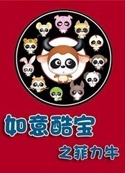 Nonton Ruyi Ku Bao: Fei Li Niu Sub Indo