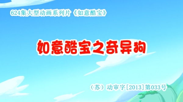 Nonton Ruyi Ku Bao: Qiyi Gou Sub Indo