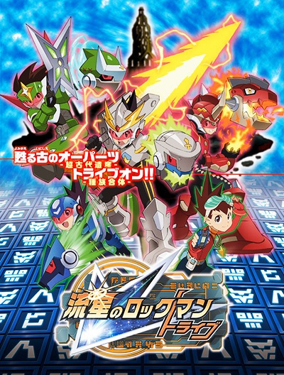 Nonton Ryuusei no Rockman Tribe Sub Indo