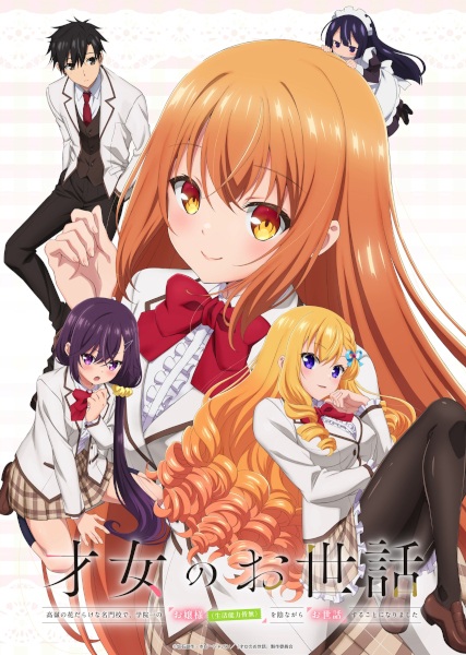 Nonton Saijo no Osewa: Takane no Hanadarake na Meimonkou de, Gakuin Ichi no Ojousama (Seikatsu Nouryoku Kaimu) wo Kagenagara Osewa suru Koto ni Narimashita Sub Indo