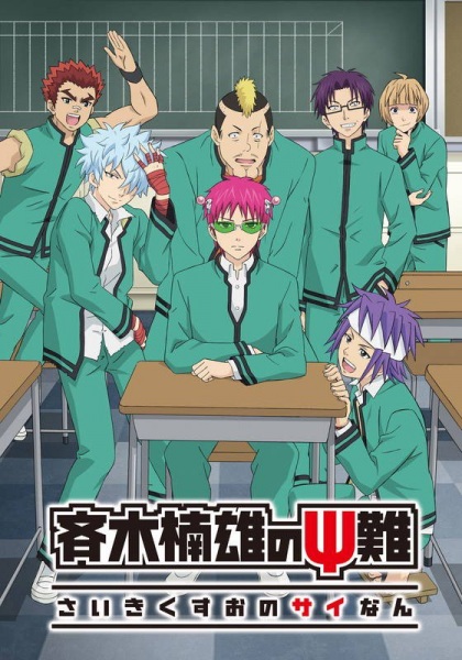 Nonton Saiki Kusuo no Ψ-nan 2 Sub Indo