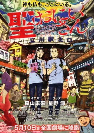 Nonton Saint☆Oniisan (Movie) Sub Indo