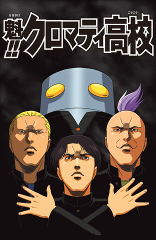 Nonton Sakigake!! Cromartie Koukou Sub Indo