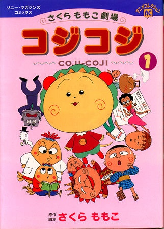 Sakura Momoko Gekijou: Coji-Coji