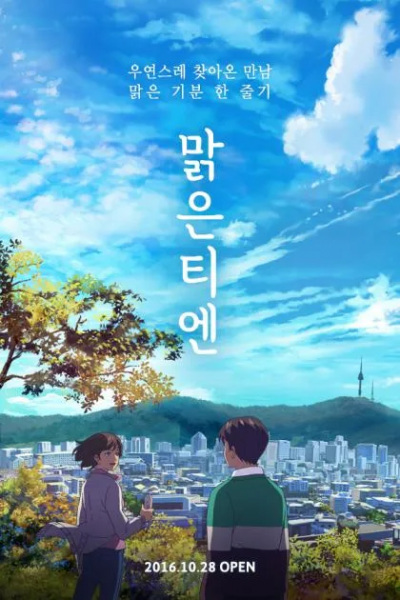 Nonton Salangeun Oneuldo Malgeum Sub Indo