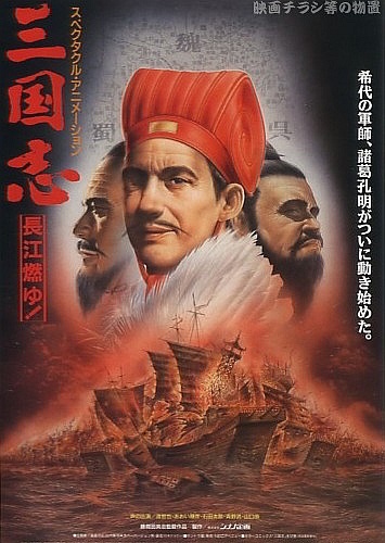 Nonton Sangokushi: Dai Ni Bu - Choukou Moyu! Sub Indo