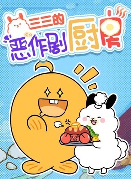 Nonton Sansan de Ezuoju Chufang Sub Indo