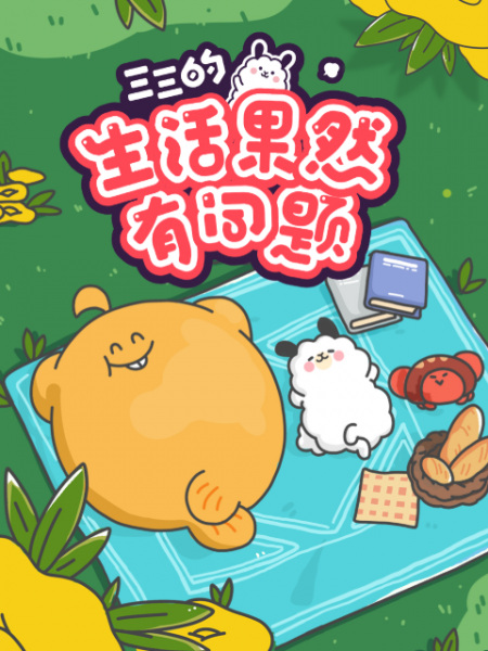 Nonton Sansan de Shenghuo Guoran You Wenti Sub Indo