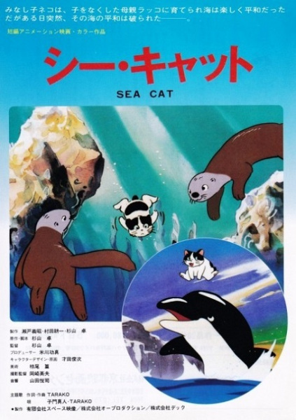 Nonton Sea Cat Sub Indo