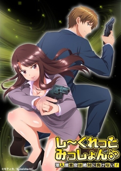 Nonton Secret Mission: Sennyuu Sousakan wa Zettai ni Makenai! Sub Indo