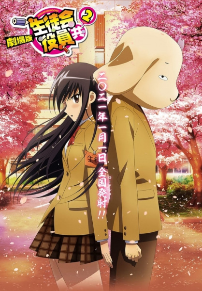 Nonton Seitokai Yakuindomo Movie 2 Sub Indo