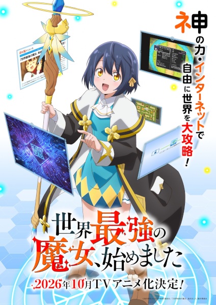 Nonton Sekai Saikyou no Majo, Hajimemashita Sub Indo