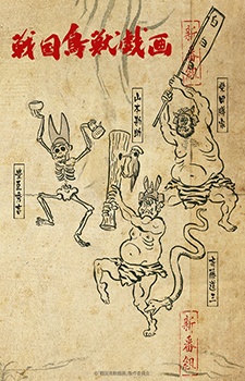 Nonton Sengoku Choujuu Giga: Kou Sub Indo