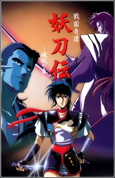 Nonton Sengoku Kitan Youtouden Sub Indo