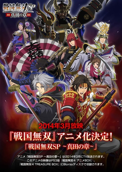 Nonton Sengoku Musou SP: Sanada no Shou Sub Indo