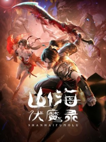 Shanhai Fu Mo Lu