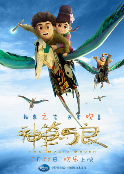 Nonton Shen Bi Ma Liang Sub Indo
