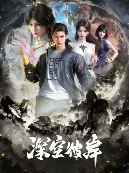 Nonton Shenkong Bi An Sub Indo