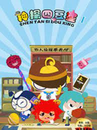 Nonton Shentan Si Dou Xing Sub Indo