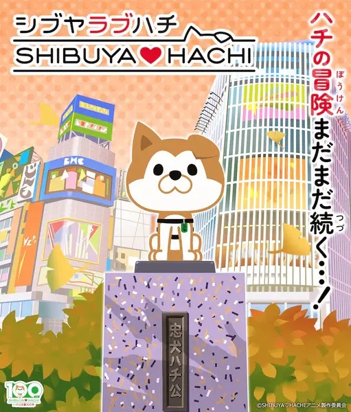 Nonton Shibuya♡Hachi Part 2 Sub Indo