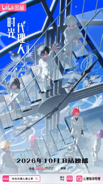 Nonton Shiguang Dailiren III Sub Indo