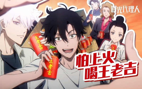 Nonton Shiguang Dailiren x Wanglaoji: Guanjian Shike Hai de Kan Guang Lu a! Sub Indo