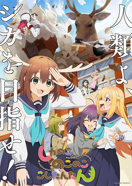Nonton Shikanoko Nokonoko Koshitantan Sub Indo