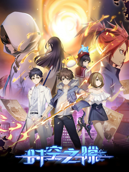 Nonton Shikong Zhi Xi Sub Indo